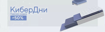 Скидки на матрасы ProSon до 50 %