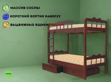 Кровать двухъярусная Велес Филя с ящиками