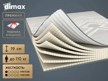 Матрас Dimax Онли Софт