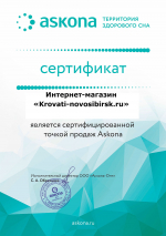 Сертификат дилера Аскона Кrovati-novosibirsk.ru