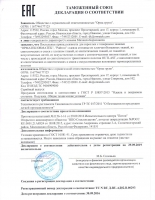 Сертификат одеяла
