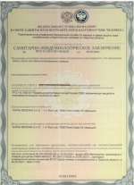 Сертификат соответствия