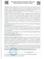 Подушки и одеяла: N RU Д-RU.РА06.В.39695-24