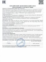 Сертификат на трансформируемые основания