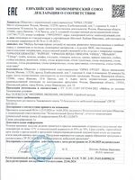 Мебель: N RU Д-RU.РА03.В.80982-24