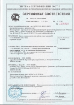 Сертификат основание