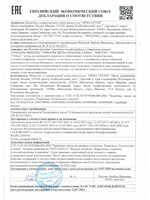Наматрасники и чехлы: N RU Д-RU.РА06.В.05531-2 (2)