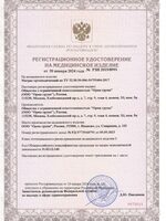 Матрасы: РЗН 2019-8991
