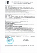Сертификат на пледы и покрывала