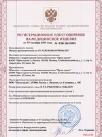 Сертификат ортопедический матрас